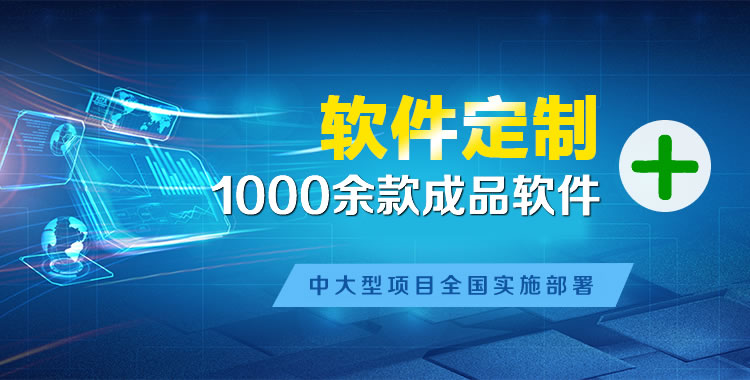 广宁管理系统软件软件开发
